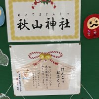 校内の保健室前に、「秋山神社」出現！今日の健康の運は？